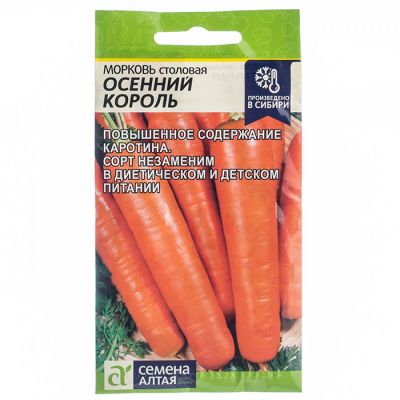 Морковь Осенний Король/Сем Алт/цп 2 гр.